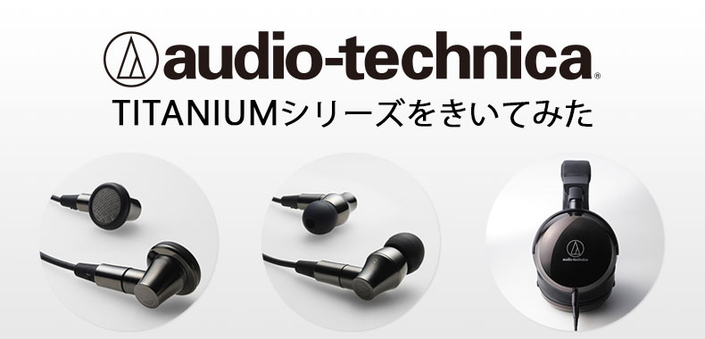 audio-technica オーディオテクニカ ATH-CK2000Ti / e☆イヤホン