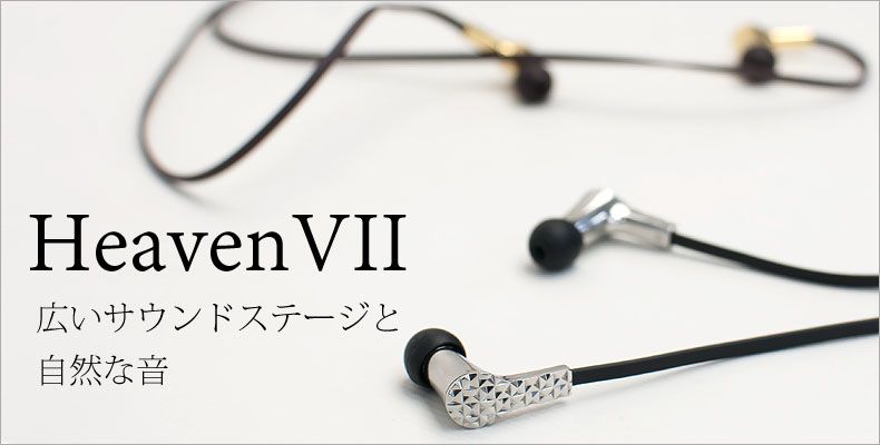 HeavenⅦ