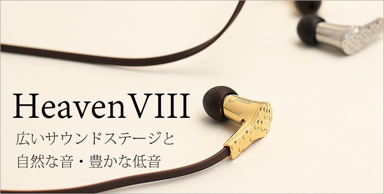 HeavenⅧ
