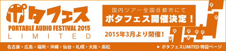 potafes2015