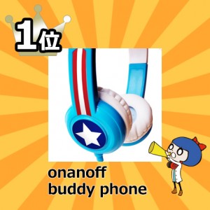 ランキング1位紹介画像headphones