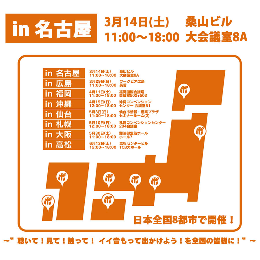 ポタフェス2015 Limited