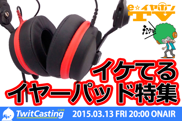 eearTV