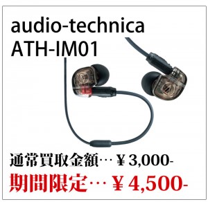 ath-ie01