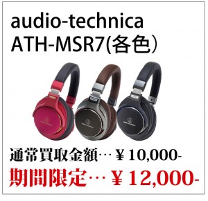 ath-msr7