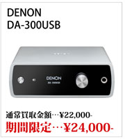 da-300usb