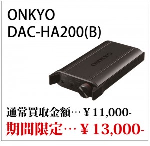 dac-ha200