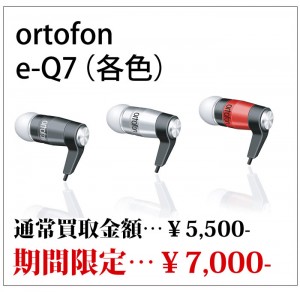 e-q7
