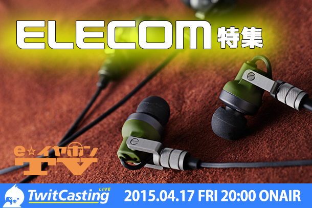 eearTV417