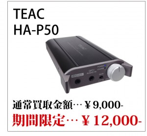 ha-p50