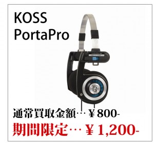 potapro
