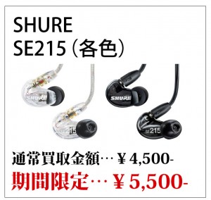 se215