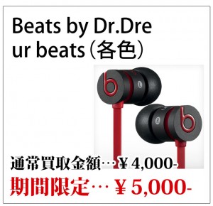 ur beats