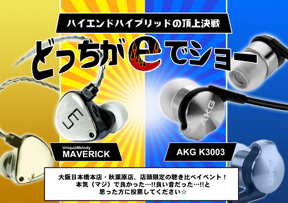 どっちがeでしょーハイブリッド編