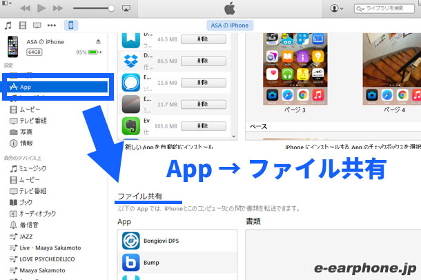 iTunes