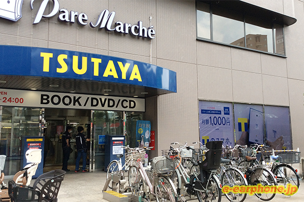 TSUTAYA池下店