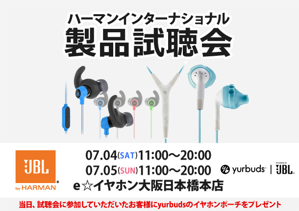 harman試聴会_blog (1)