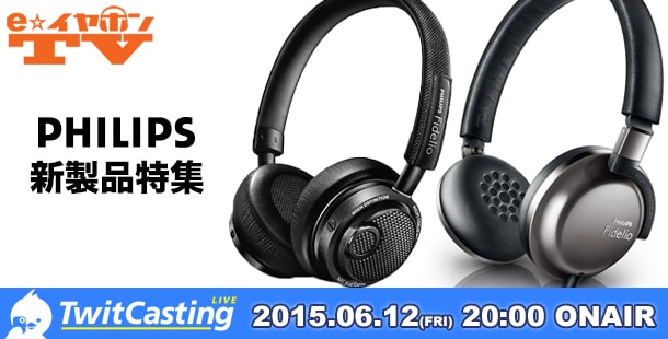 eearTV20150612PHILIPS-min