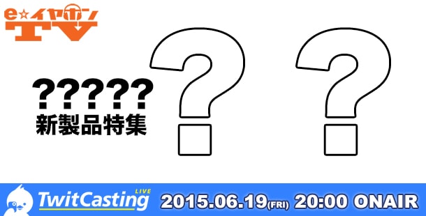 eearTV20150619