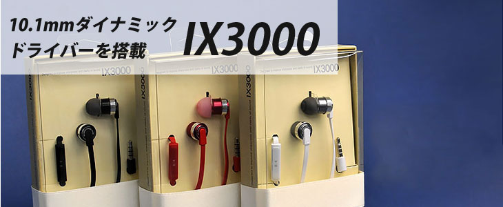 ix3000x