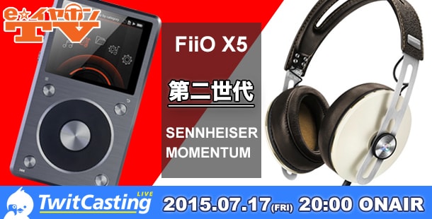 eearTV20150717第二世代FiiO X5_SENNHEISER MOMENTUM-min