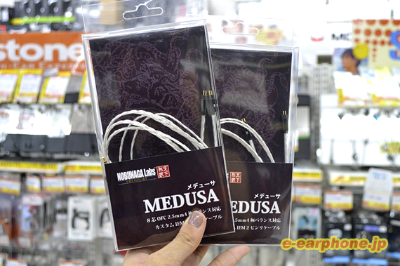 MEDUSA