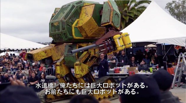 Megabot2
