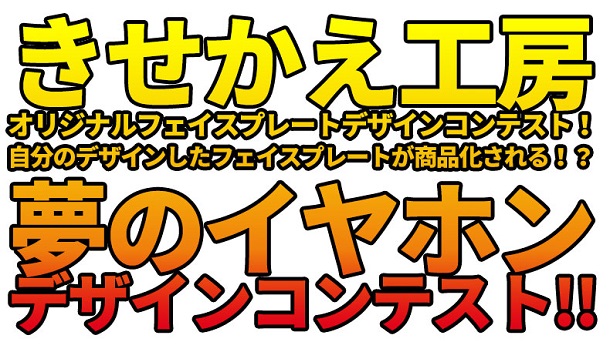 kisekaepage03_01