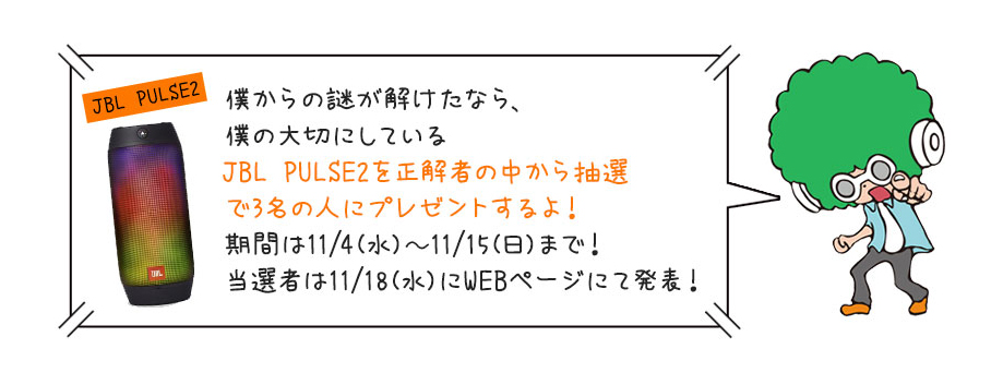 PULSE2