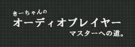 タイトル