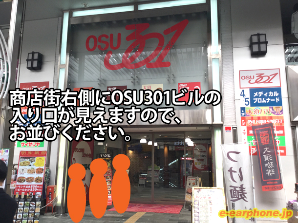 osu301