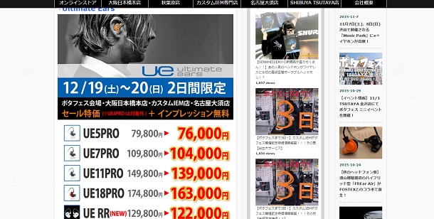 ポタフェスカスタム特価