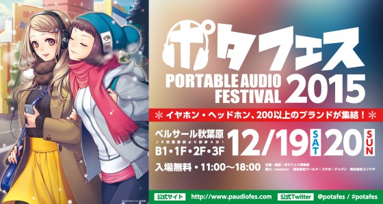 potafes2015_og_image-560x299
