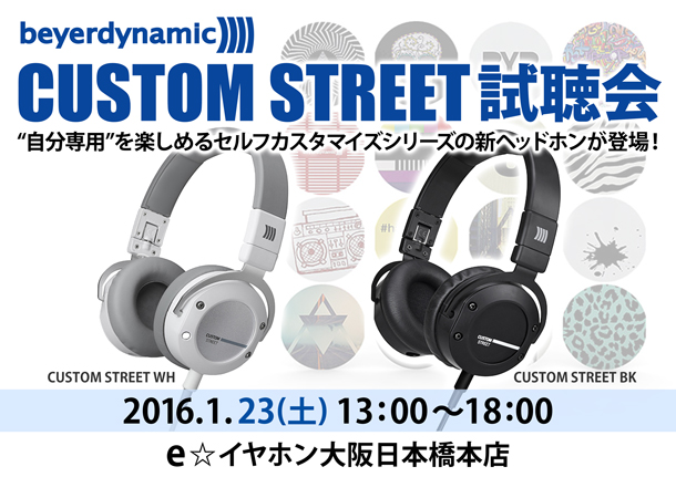 CUSTOMSTREET試聴会_大阪_0123_BLOG