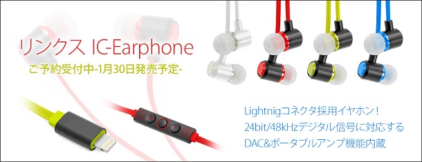 slide_ic-earphone