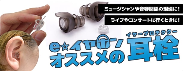 slide_earplug-min