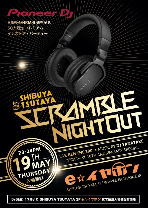 TSUTAYA Presents SCRAMBLE NIGHT OUT at SHIBUYA TSUTAYA e☆イヤホン