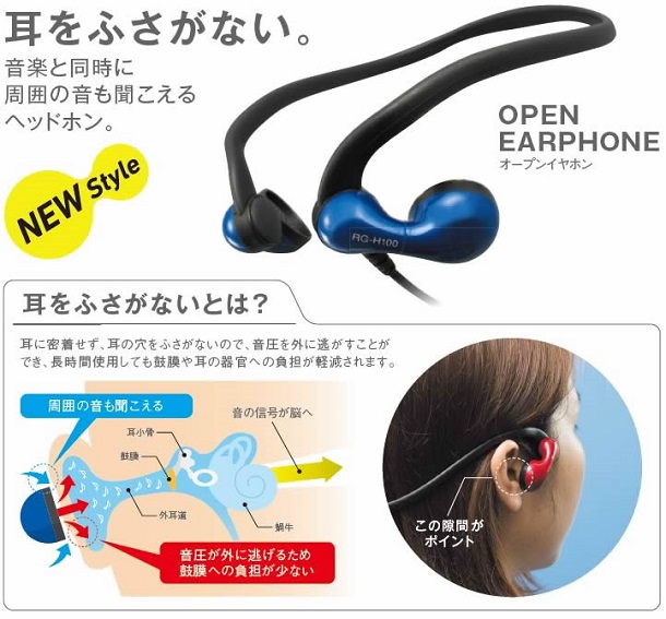 新製品】耳をふさがないオープンイヤホン！SHARP RG-H100 - イヤホン 