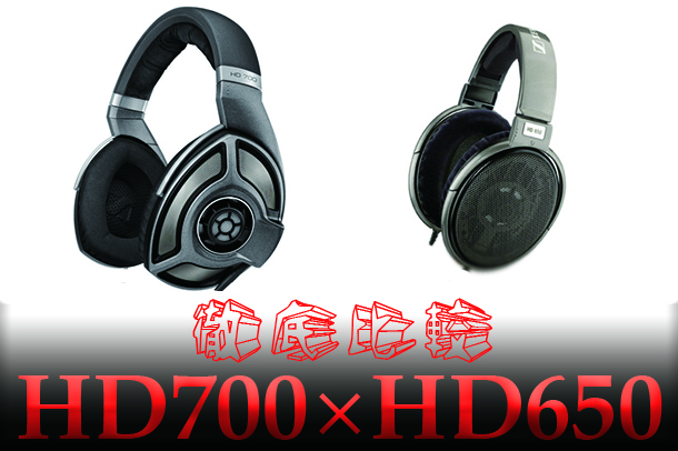 購入割引品 ゼンハイザーHD700オープン型ヘッドフォン ヘッドフォン