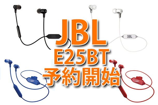 JBL E25BT-min