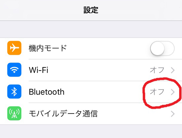 Bluetooth 接続 できない