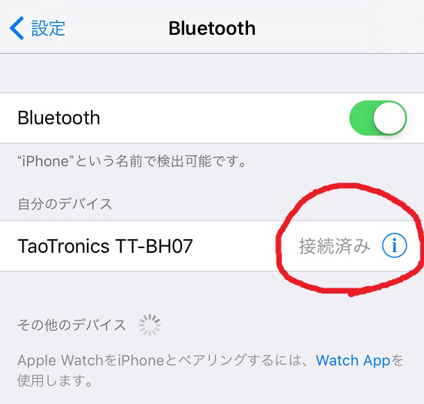 できない bluetooth 接続