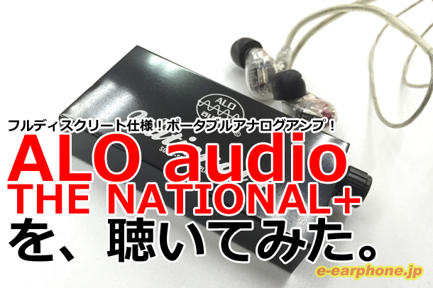 7/2発売】DX300用アンプカードiBasso Audio AMP12登場！4.4mmに特化 