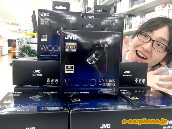 新製品入荷】JVC HA-FX1100 WOODシリーズスペシャルモデル 