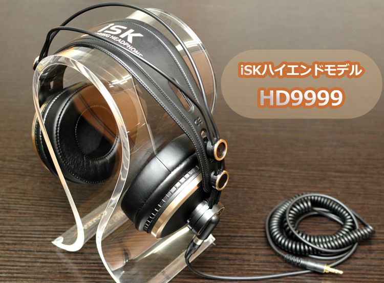 新製品解禁！】iSKからコストパフォーマンス◎なモニタリング