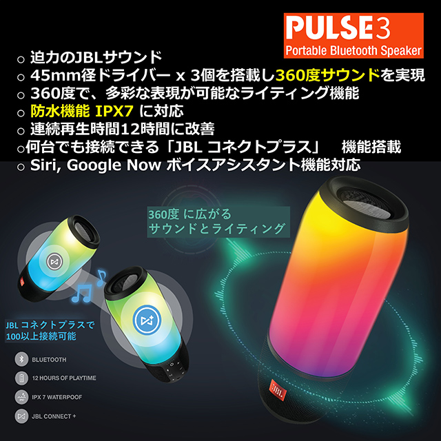 JBL PULSE3スピーカーホワイトオーディオ機器