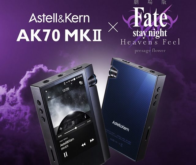 AK70MKII x 劇場版Fate/stay night [ Heaven's Feel ]コラボ解禁 