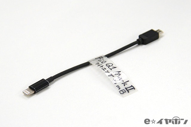 FiiO Q1 Mark II　Lightning-to-micro USBケーブル