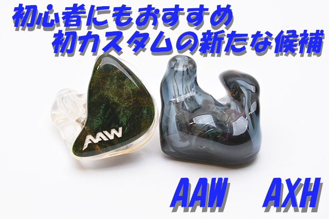 【美品】AAW AXH 2ndG ユニバーサル