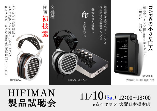 Hifiman HE1000 平面駆動型ヘッドホン - オーディオ機器